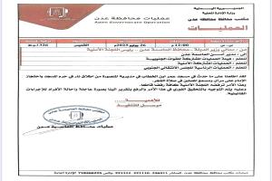 عمليات عدن توجه بتحقيق فوري في ما حدث بمسجد عمر بن الخطاب