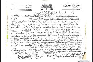 عدن.. كشف سبب إيقاف رئيس نيابة استئناف الجزائية