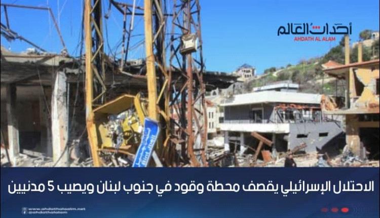الاحتلال الإسرائيلي يقصف محطة وقود في جنوب لبنان ويصيب 5 مدنيين