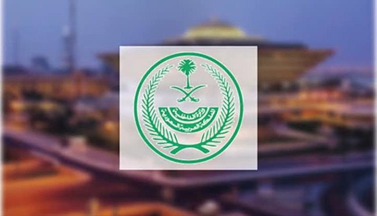 السعودية تنفذ حكم الإعدام بحق جنديين بتهمة تهريب الحشيش عبر دورية رسمية