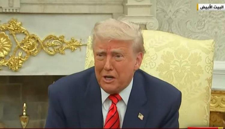 ترامب: سأعلن بعد قليل عن الخبر الأكثر أهمية وتأثيرا على الإطلاق