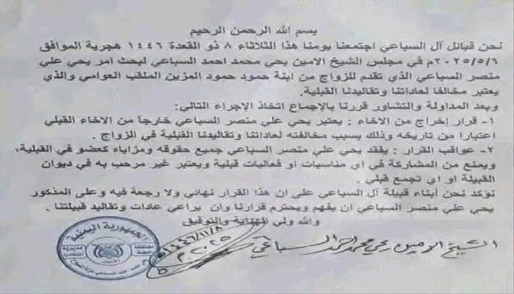 هل تعود الطبقية والسلالة لتتحكم بمصائر الأفراد في اليمن؟
في ظل سيطرة ميليشيا الحوثي..