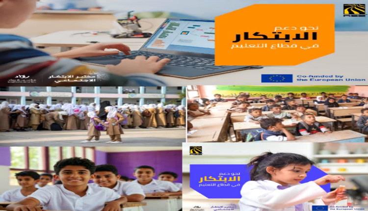 شراكة استراتيجية بين مجموعة هائل سعيد أنعم والاتحاد الأوروبي لدعم فرص العمل للشباب اليمني من خلال الابتكار