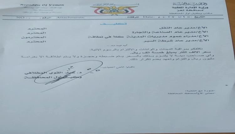 حلول إسعافية لأزمة المياه وتسعيرة موحدة اهم مخرجات الاجتماع الطارئ لوكيل محافظة تعز