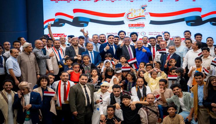 الاتحاد العام للطلبة اليمنيين في ماليزيا يُحيي الذكرى الـ35 للوحدة اليمنية بفعالية وطنية مميزة في كوالالمبور