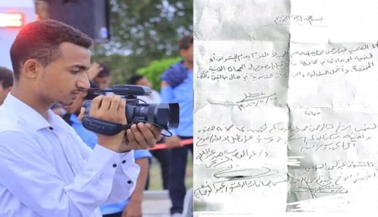 منظمة صدى تدين الانتهاكات ضد الصحفي الحميدي في مارب وتدعو لإنصافه وإجراء تحقيق شفاف