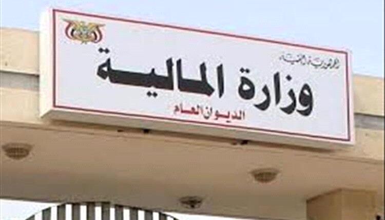 وزارة المالية في عدن تُعلن إطلاق تعززات مرتبات أبريل ومايو تمهيداً لصرفها قبل عيد الأضحى