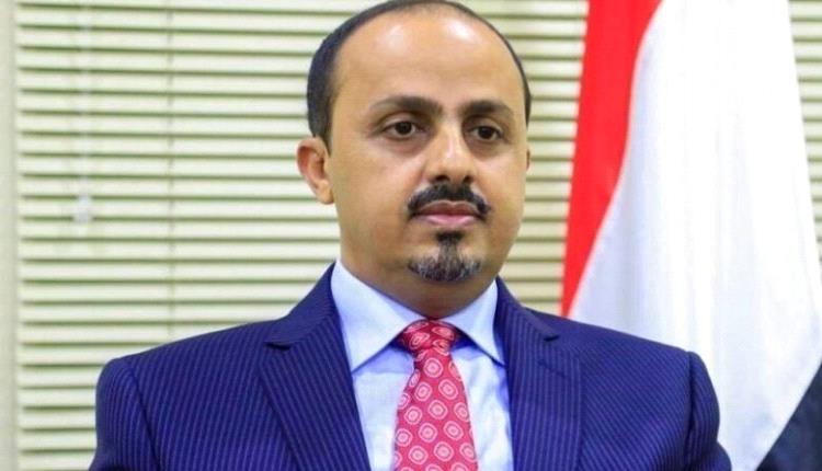 الإرياني يكشف الهدف من استخدام المليشيات للقضية الفلسطينية دون الإضرار بإسرائيل