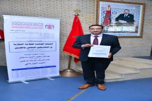 جامعة فاس المغربية تمنح الدكتوراة بدرجة "مشرف جداً" للباحث اليمني يوسف الشماري