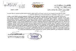رئيس الوزراء يوجه بتنفيذ خطة عاجلة لتوفير وقود الكهرباء