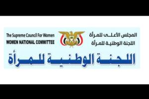 اللجنة الوطنية للمرأة : وقفة عدن تعبير مشروع عن معاناة النساء والمواطنين والهجوم على رئيسة اللجنة محاولة لتكميم أفواههن