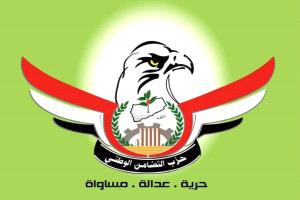 حزب التضامن الوطني يهنئ الشعب اليمني وقيادته السياسية بالذكرى الـ35 للوحدة اليمنية