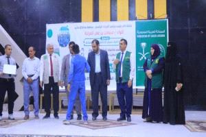 مأرب: بتمويل مركز سلمان ..اختتام الدفعة الثانية من مشروع "كفاك" لإعادة تأهيل الأطفال المتأثرين بالحرب