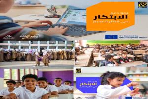 شراكة استراتيجية بين مجموعة هائل سعيد أنعم والاتحاد الأوروبي لدعم فرص العمل للشباب اليمني من خلال الابتكار