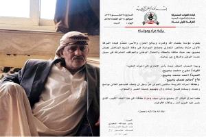برقية تعزية ومواساة