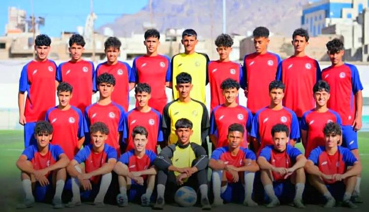 منتخب الناشئين اليمني يبدأ مشواره في التصفيات الآسيوية بمواجهة قيرغيزستان