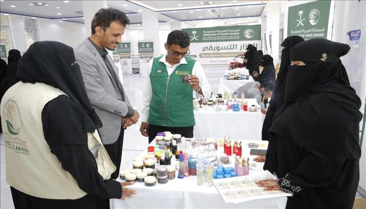 بدعم  من مركز الملك سلمان للإغاثة.. تدشين بازار تسويقي في المكلا لتمكين الأسر المنتجة ضمن مشروع “بداية