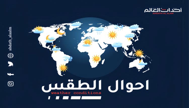 الأرصاد تتوقع تفاوتًا في درجات الحرارة اليوم الإثنين بمختلف المحافظات