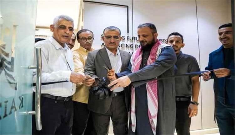 السلطة المحلية في عدن تشارك في افتتاح مركز كايزن للتدريب الطبي والمهني