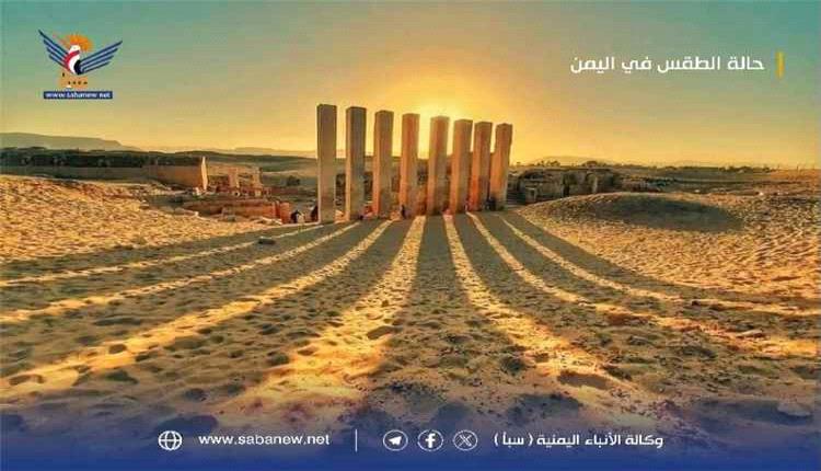 الأرصاد تحذّر من موجة حر شديدة وأمطار رعدية متفرقة في عدة مناطق يمنية