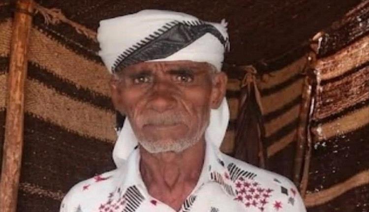 الحديدة.. وفاة مُسن بعد تعرضه لتعذيب وحشي على يد عناصر حوثية في زبيد
