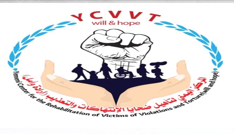 تقرير حقوقي يوثق 6380 انتهاكًا جسيمًا خلال 2025م ويكشف بالأرقام خريطة الجرائم المرتكبة في اليمن
