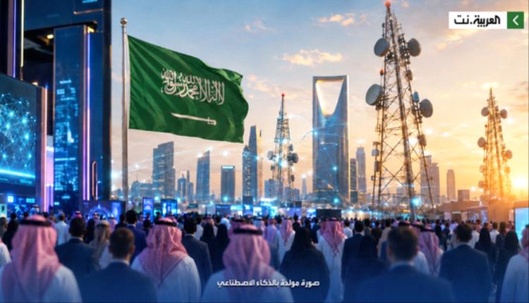 السعودية الأولى عالمياً في تنمية الاتصالات والتقنية