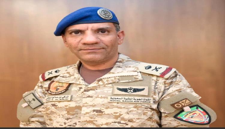 قيادة القوات المشتركة للتحالف: سنرد بحزم وقوة غير مسبوقة لحماية أمن المملكة وسيادة اليمن