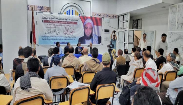 ندوة سياسية بمأرب تدعو إلى ملاحقة قيادات الحوثي  دولياً وتطالب بمحاكمة قتلة حنتوس