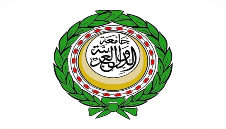 الجامعة العربية: هبوط طائرة إيرانية في مطار صنعاء انتهاك لسيادة اليمن والقانون الدولي