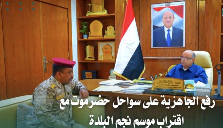 الخنبشي يوجّه برفع جاهزية خفر السواحل لتأمين موسم نجم البلدة في حضرموت