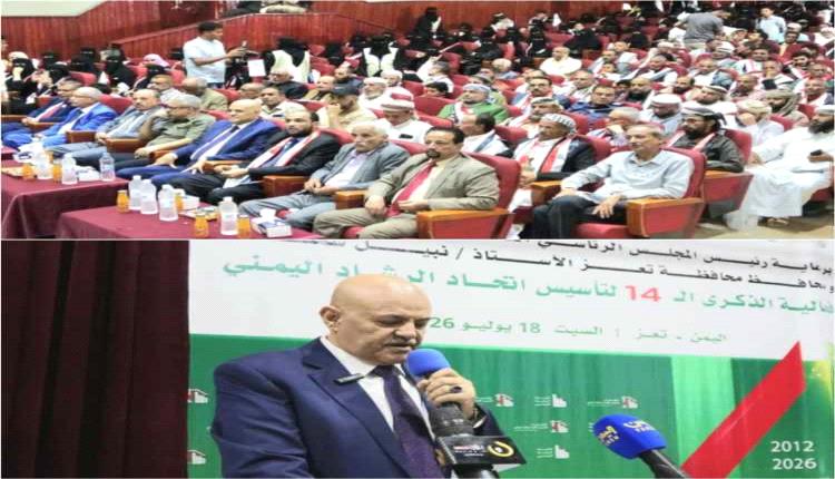 محافظ تعز يدعو إلى اصطفاف جمهوري موحد ويؤكد دعم قرارات القيادة السياسية