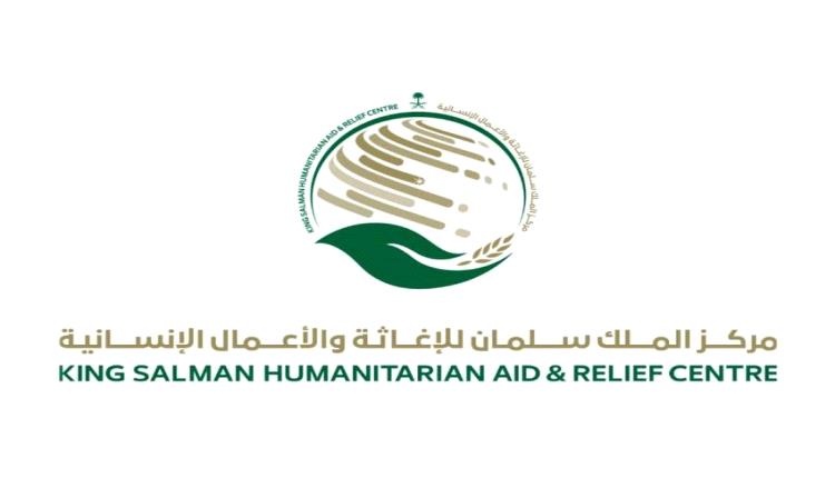 مركز الملك سلمان يدشن مشروع تشغيل بئر وادي المعسل بالطاقة الشمسية في تعز