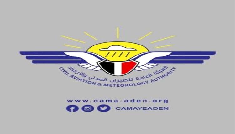 عدن تصدر تعميماً جديداً لتنظيم دخول الطائرات إلى الأجواء اليمنية