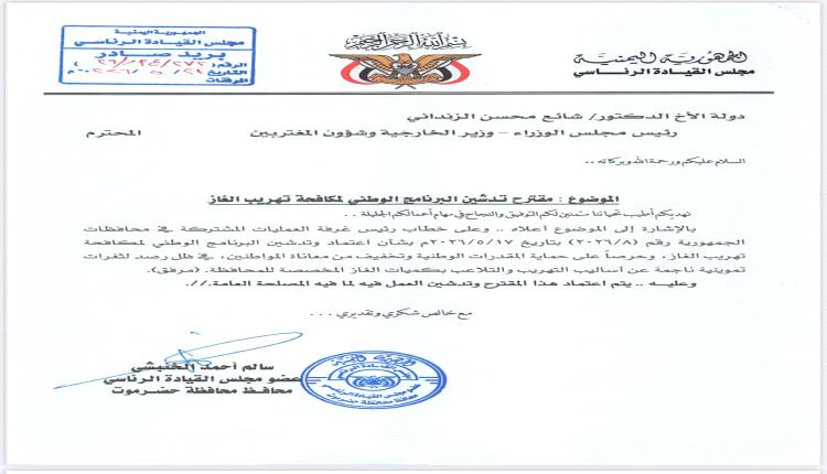قوات الطوارئ تشيد بجهود مكافحة التهريب وتثمن اعتماد نظام تتبع المقطورات عبر GPS