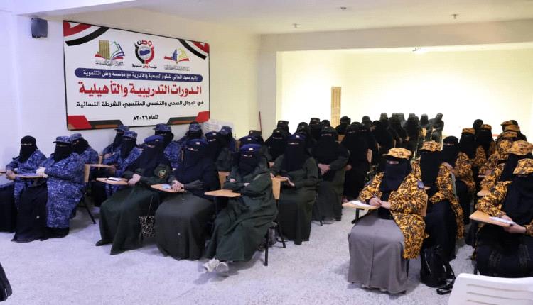استكمال برنامج تدريبي يستهدف الشرطيات لرفع الكفاءة المهنية والاستجابة للحالات الطارئة
