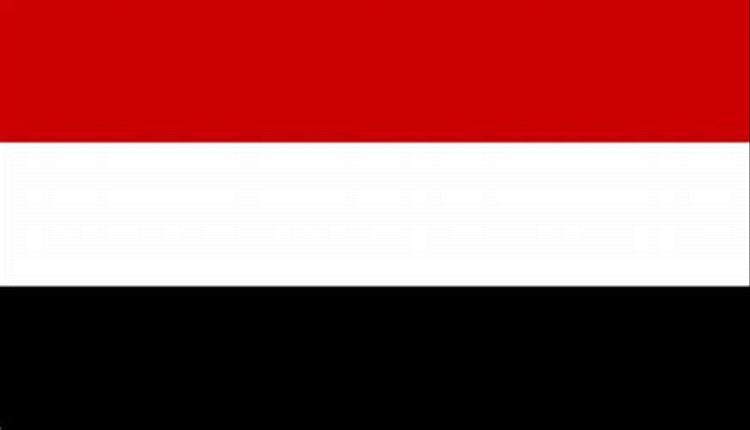اليمن يدين بأشد العبارات استمرار الاعتداءات الإرهابية لمليشيات النظام الإيراني على المنشآت السعودية