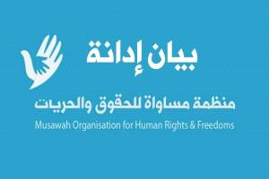 منظمة حقوقية : استبعاد المختطفات من صفقة التبادل ينتهك مبادئ المساواة وعدم التمييز