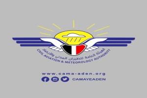 عدن تصدر تعميماً جديداً لتنظيم دخول الطائرات إلى الأجواء اليمنية