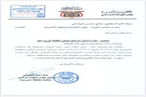 قوات الطوارئ تشيد بجهود مكافحة التهريب وتثمن اعتماد نظام تتبع المقطورات عبر GPS