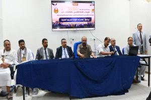 تدشين برنامج تدريبي في "مهارات القيادة المدرسية الحديثة" بمأرب