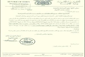 تحركات مشبوهة لسماسرة الدقيق تهدد بحرمان خزينة الدولة من «1.5» مليار ريال