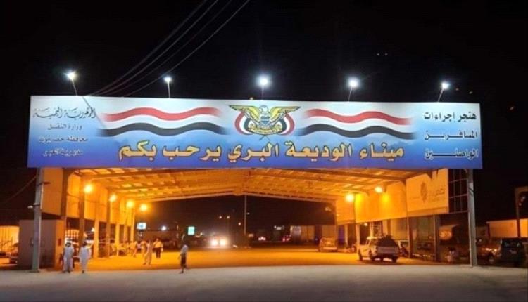 أكثر من 46 ألف مسافر يعبرون المنافذ اليمنية خلال إجازة العيد وسط نشاط تجاري متزايد