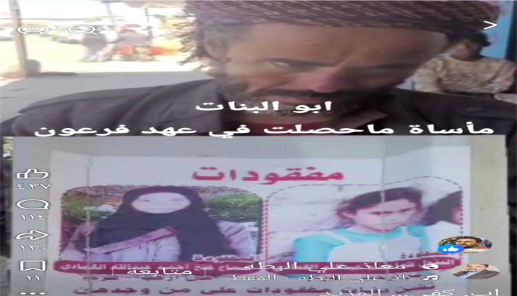 تصاعد اختفاء الأطفال في مناطق سيطرة الحوثيين يثير مخاوف متزايدة ودعوات لتحقيقات عاجلة