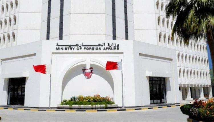 البحرين تدين الهجمات الإيرانية وتطالب بفتح مضيق هرمز دون شروط