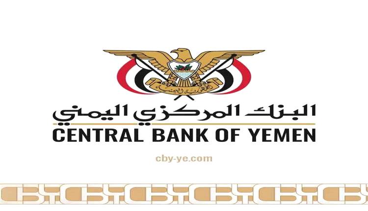 البنك المركزي ينفي شائعات إغلاق البنوك ويؤكد استقرار القطاع المصرفي