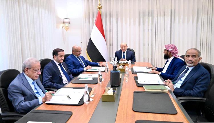 مجلس القيادة الرئاسي يستعرض مستجدات الأوضاع ويشدد على تسريع الإصلاحات وحماية المكتسبات الوطنية