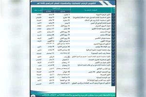 الحوثيون يحوّلون المدارس إلى منصات للتعبئة الطائفية والسياسية