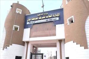 عدن.. اللجنة الأمنية تخصص ساحة العروض للاحتجاجات وتحذر من إغلاق الطرق وإحراق الإطارات