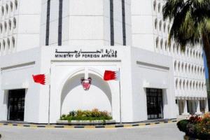 البحرين تدين الهجمات الإيرانية وتطالب بفتح مضيق هرمز دون شروط